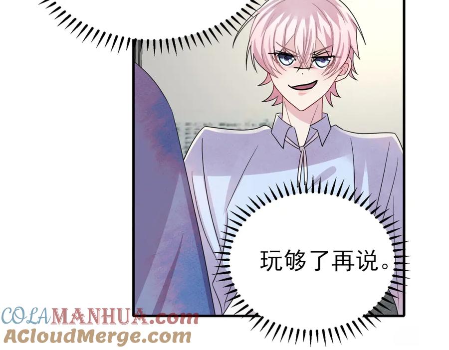 目标是捕获天使 - 完结篇 回来我养你 - 第70张图