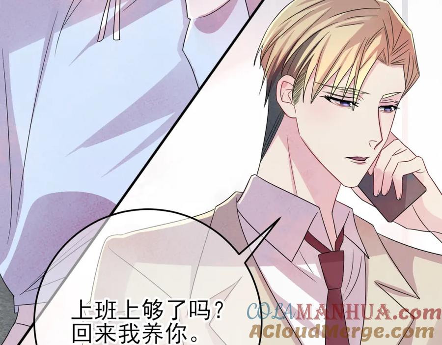 目标是捕获天使 - 完结篇 回来我养你 - 第73张图