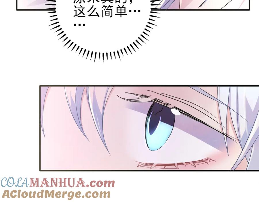 目标是捕获天使 - 完结篇 回来我养你 - 第46张图