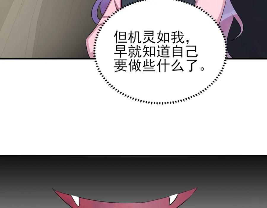 目标是捕获天使 - 完结篇 回来我养你 - 第6张图