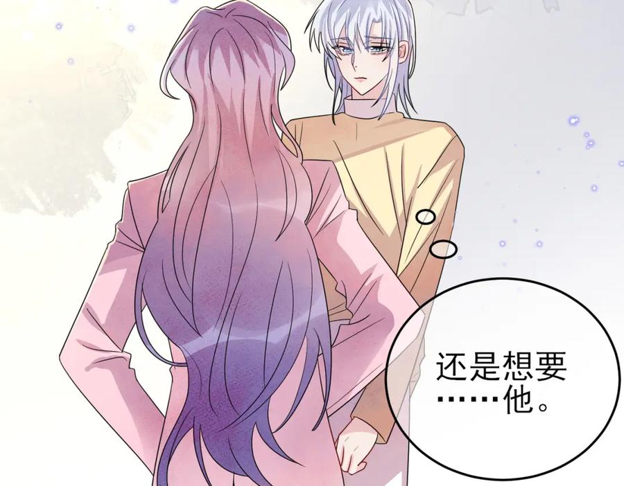 目标是捕获天使 - 完结篇 回来我养你 - 第14张图