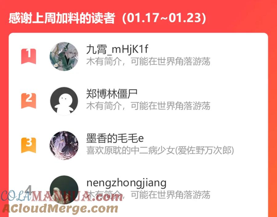 目标是捕获天使 - 完结篇 回来我养你 - 第79张图