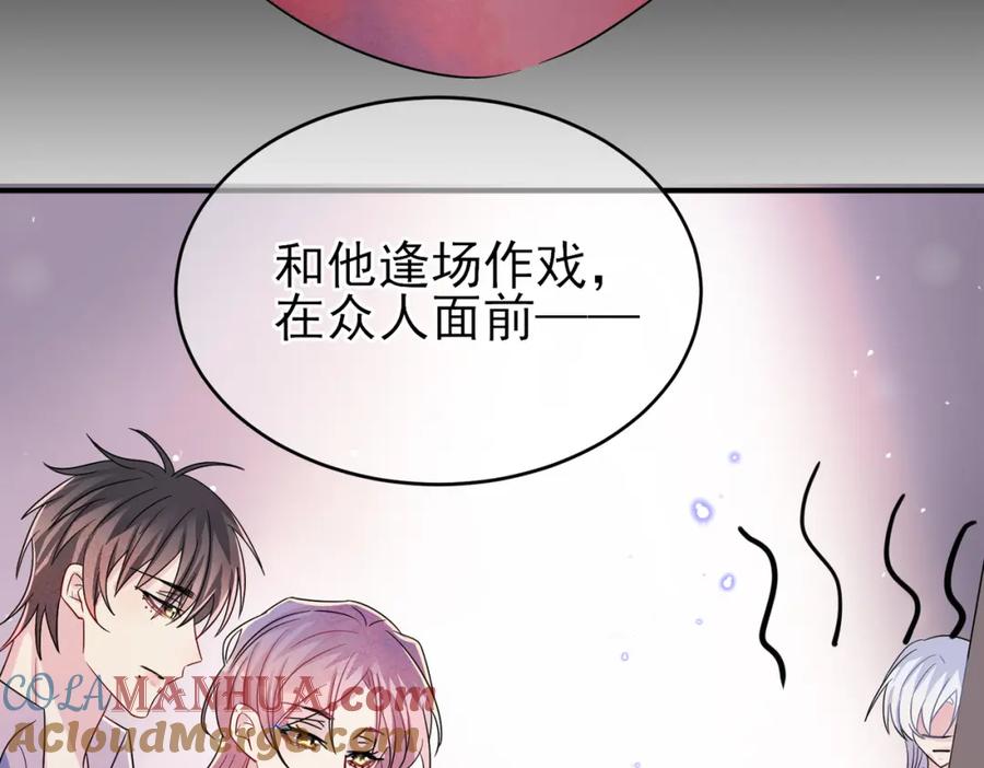 目标是捕获天使 - 完结篇 回来我养你 - 第7张图