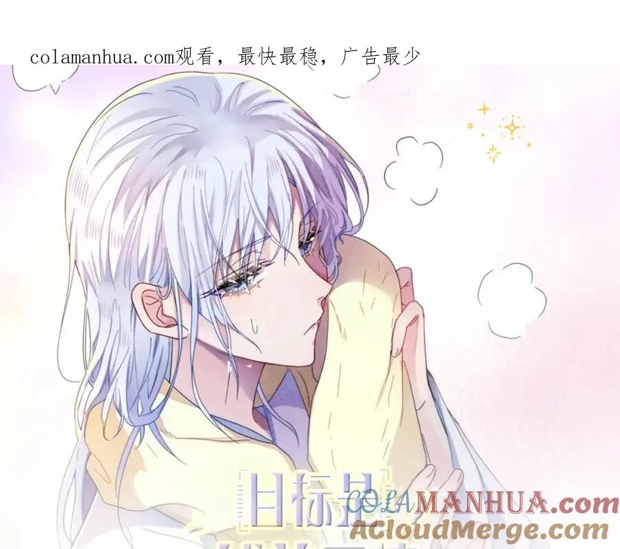 目标是捕获天使 - 《目标是捕获天使》视频漫剧上线！ - 第1张图