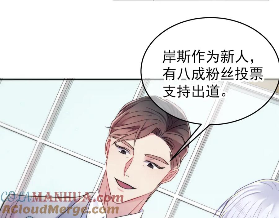 目标是捕获天使 - 第5话 这种动作可以吗 - 第9张图