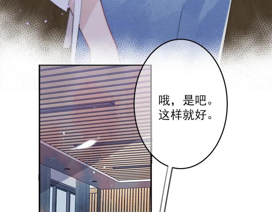 目标是捕获天使 - 第5话 这种动作可以吗 - 第102张图