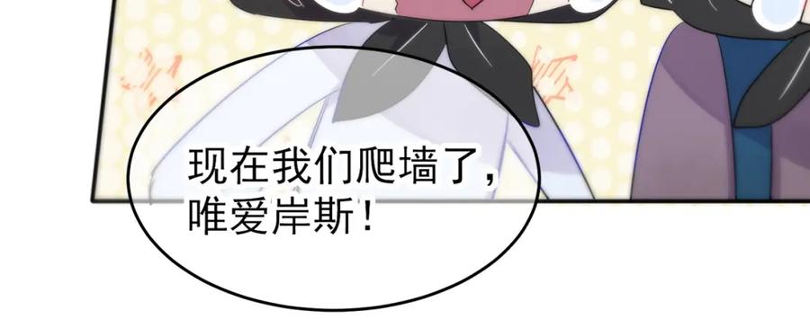 目标是捕获天使 - 第5话 这种动作可以吗 - 第19张图