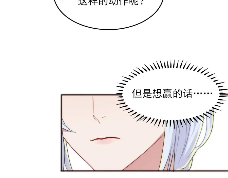 目标是捕获天使 - 第5话 这种动作可以吗 - 第52张图