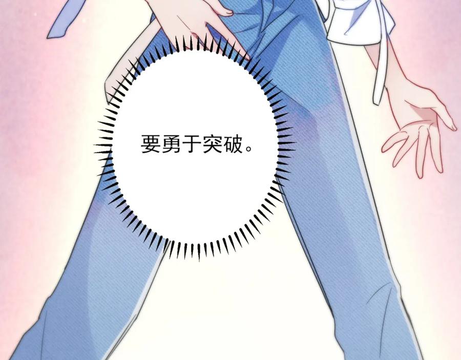 目标是捕获天使 - 第5话 这种动作可以吗 - 第55张图