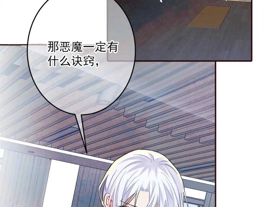 目标是捕获天使 - 第5话 这种动作可以吗 - 第46张图