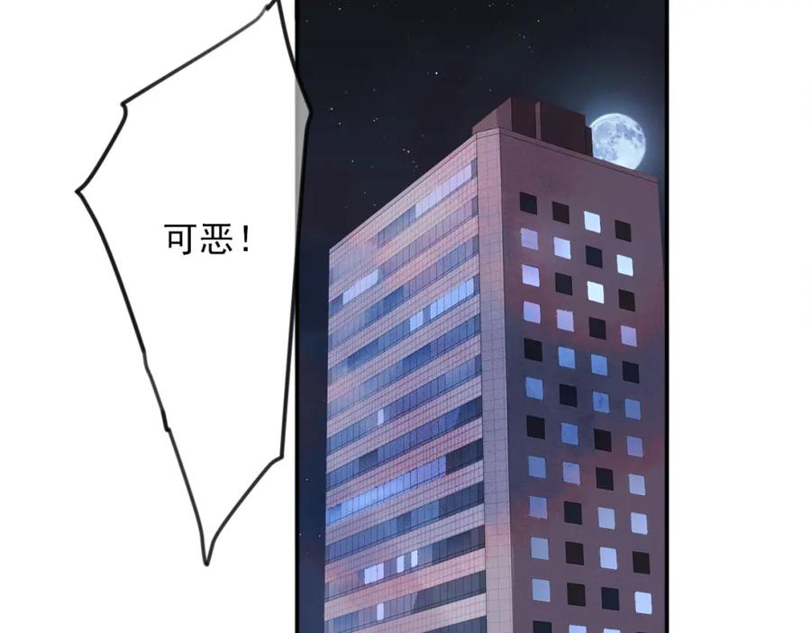 目标是捕获天使 - 第5话 这种动作可以吗 - 第115张图