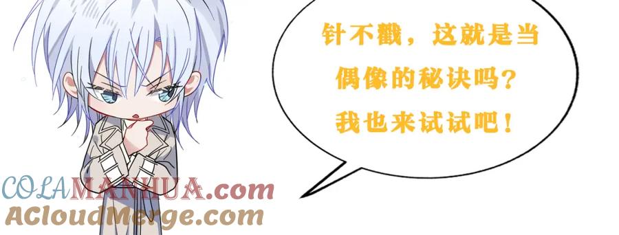 目标是捕获天使 - 第5话 这种动作可以吗 - 第133张图