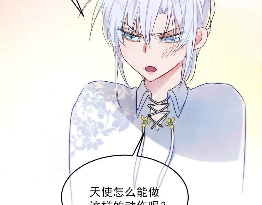 目标是捕获天使 - 第5话 这种动作可以吗 - 第51张图