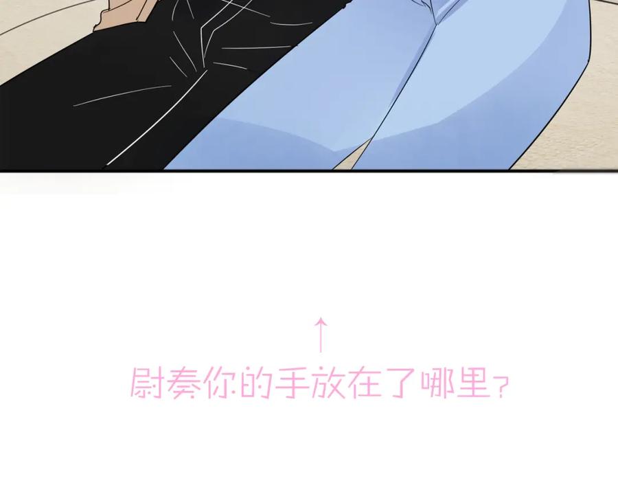 目标是捕获天使 - 第5话 这种动作可以吗 - 第138张图