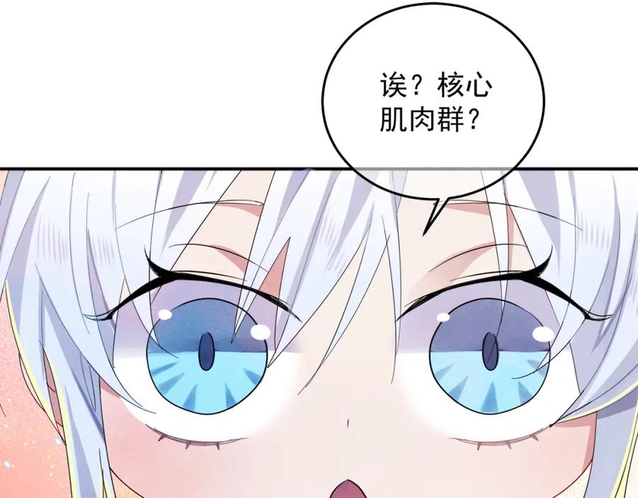 目标是捕获天使 - 第5话 这种动作可以吗 - 第106张图