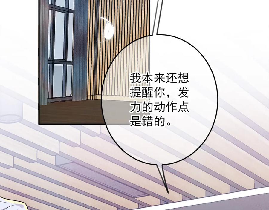 目标是捕获天使 - 第5话 这种动作可以吗 - 第103张图