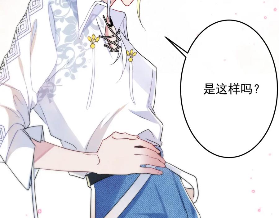 目标是捕获天使 - 第5话 这种动作可以吗 - 第108张图