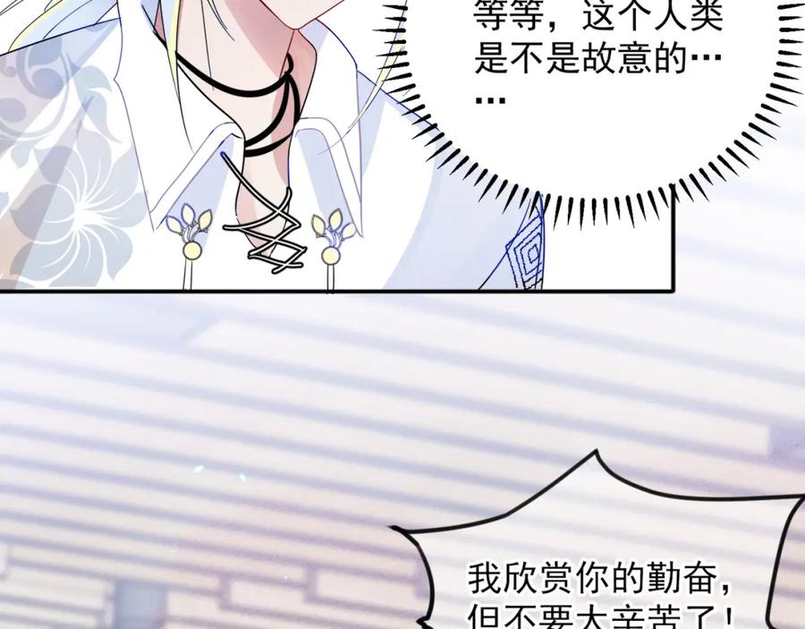 目标是捕获天使 - 第5话 这种动作可以吗 - 第112张图