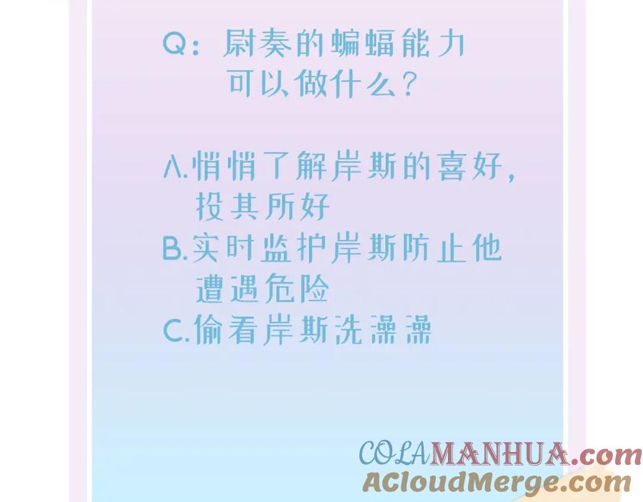 目标是捕获天使 - 第5话 这种动作可以吗 - 第141张图