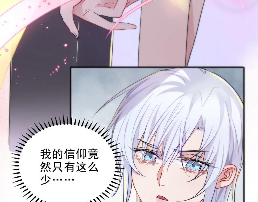 目标是捕获天使 - 第5话 这种动作可以吗 - 第31张图