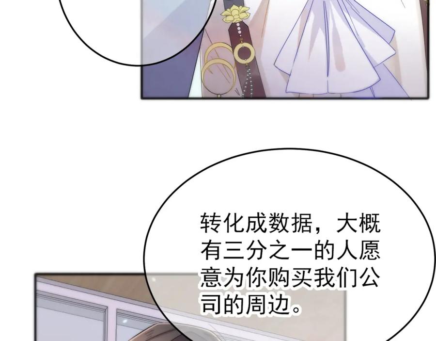 目标是捕获天使 - 第5话 这种动作可以吗 - 第12张图