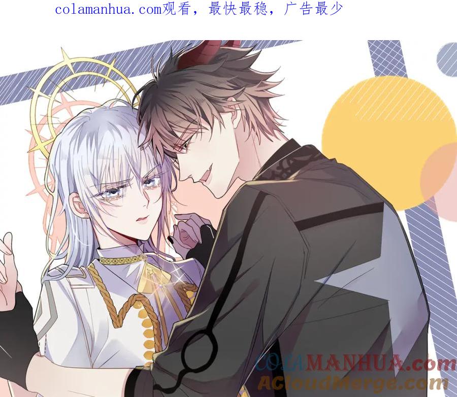 目标是捕获天使 - 第5话 这种动作可以吗 - 第1张图