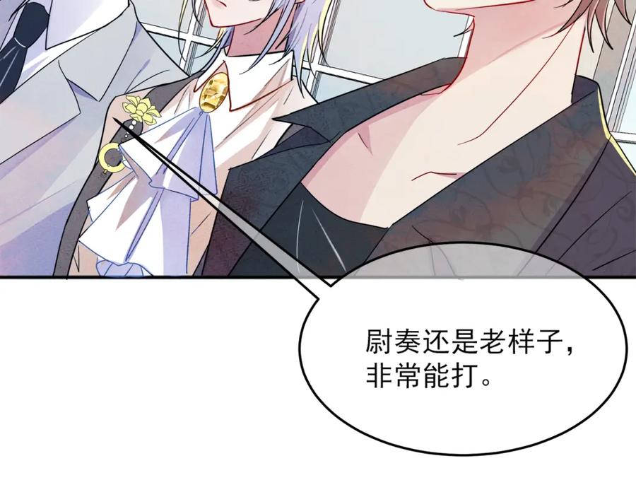 目标是捕获天使 - 第5话 这种动作可以吗 - 第24张图