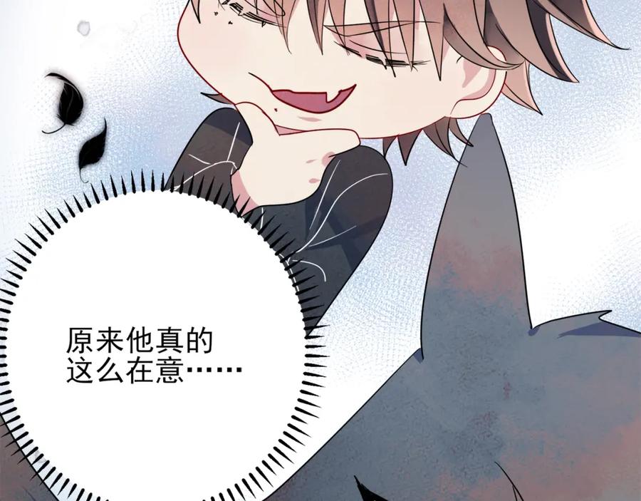 目标是捕获天使 - 第5话 这种动作可以吗 - 第68张图