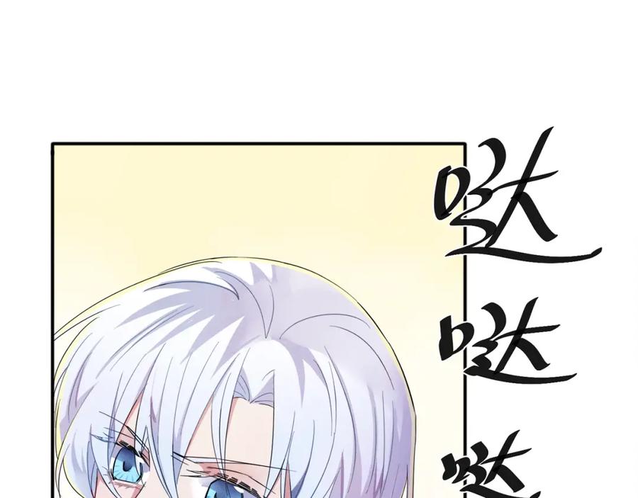 目标是捕获天使 - 第5话 这种动作可以吗 - 第86张图