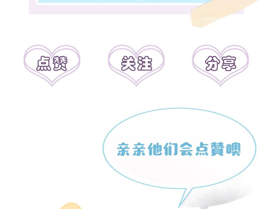 目标是捕获天使 - 第5话 这种动作可以吗 - 第142张图