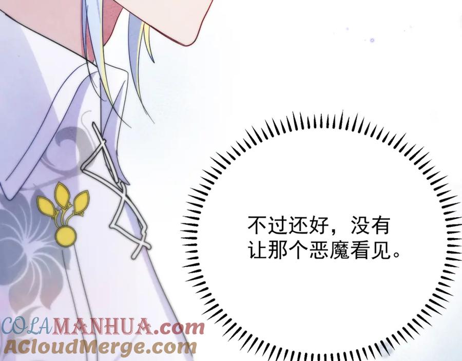 目标是捕获天使 - 第5话 这种动作可以吗 - 第121张图