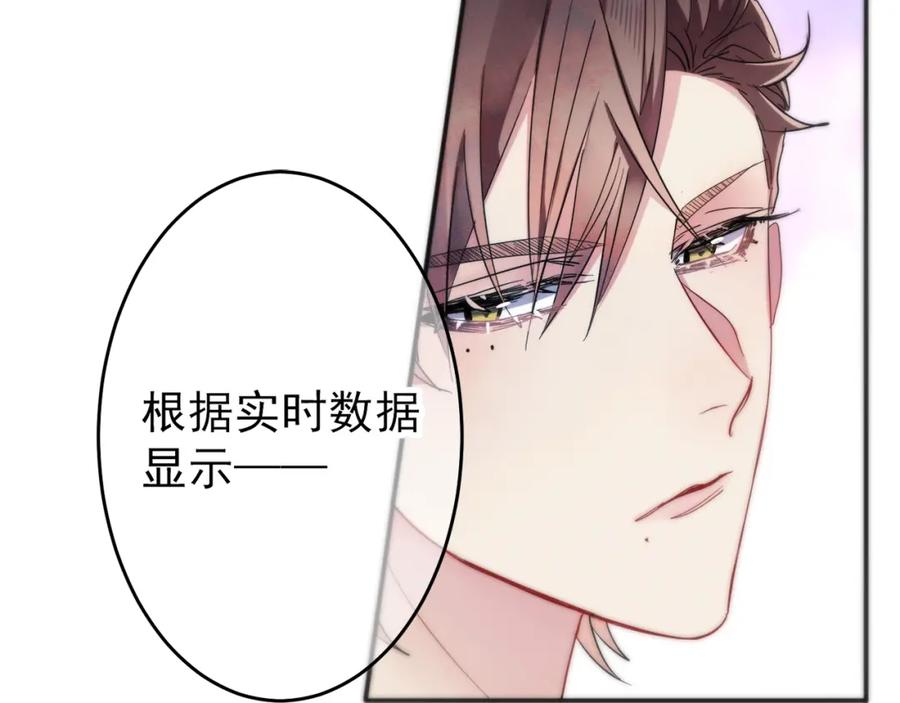 目标是捕获天使 - 第5话 这种动作可以吗 - 第8张图