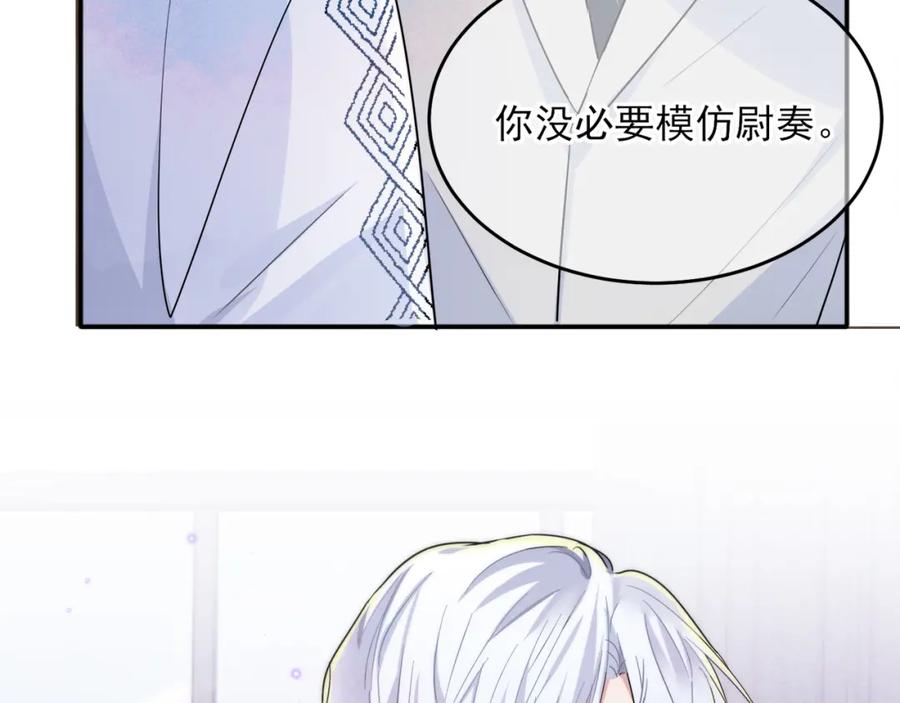 目标是捕获天使 - 第5话 这种动作可以吗 - 第99张图