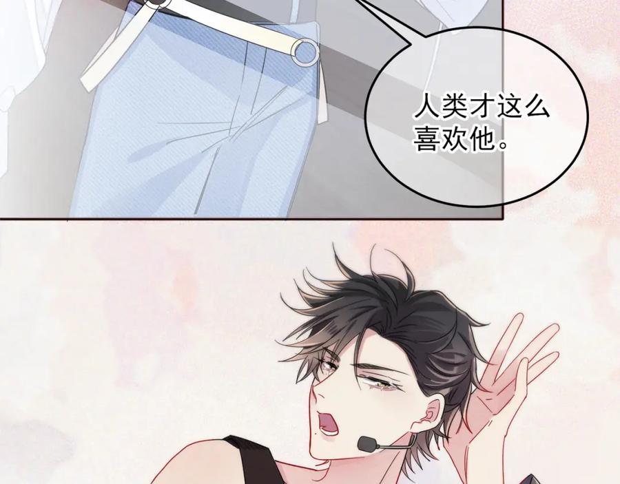 目标是捕获天使 - 第5话 这种动作可以吗 - 第48张图