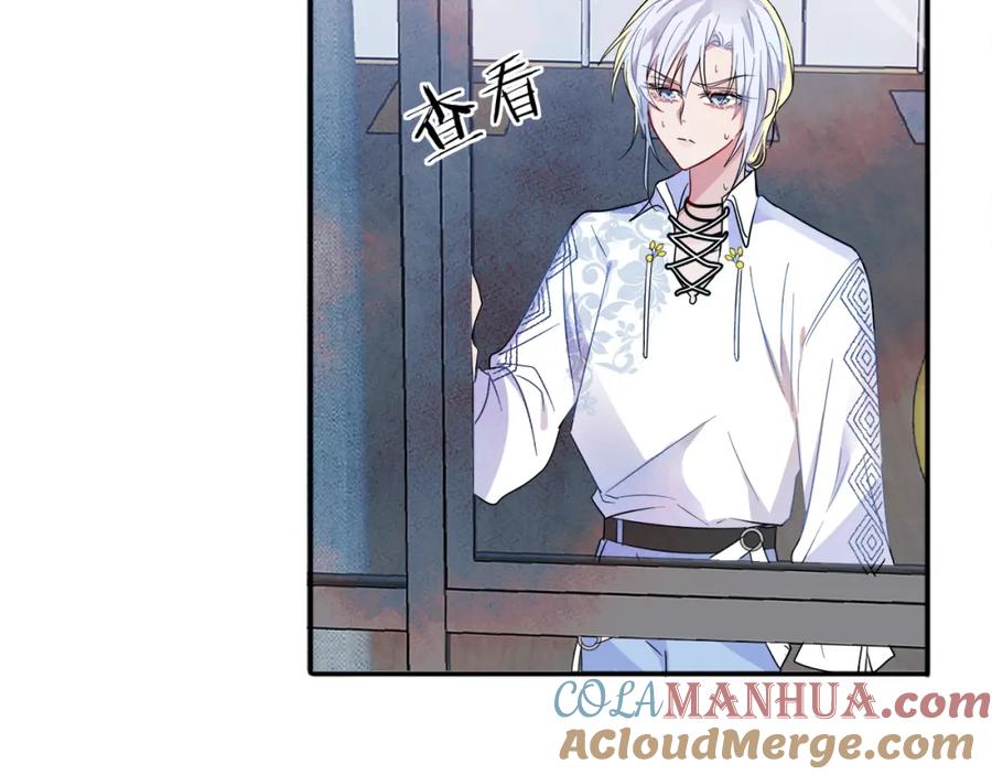 目标是捕获天使 - 第5话 这种动作可以吗 - 第85张图