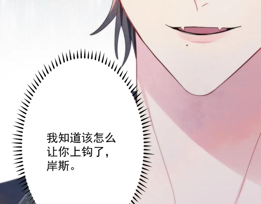 目标是捕获天使 - 第5话 这种动作可以吗 - 第126张图