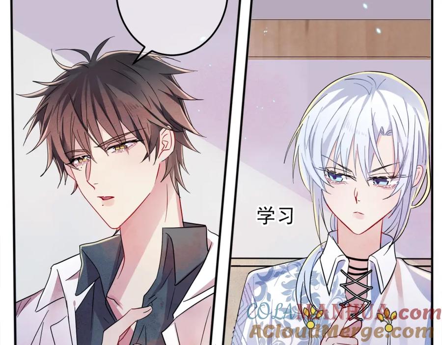 目标是捕获天使 - 第6话 兄弟情要努力营业 - 第57张图