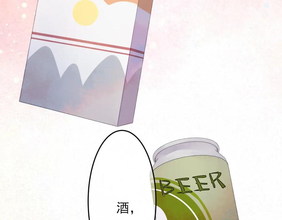 目标是捕获天使 - 第6话 兄弟情要努力营业 - 第44张图