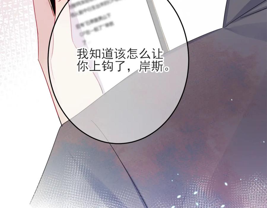 目标是捕获天使 - 第6话 兄弟情要努力营业 - 第7张图