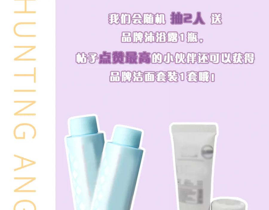 目标是捕获天使 - 第6话 兄弟情要努力营业 - 第112张图