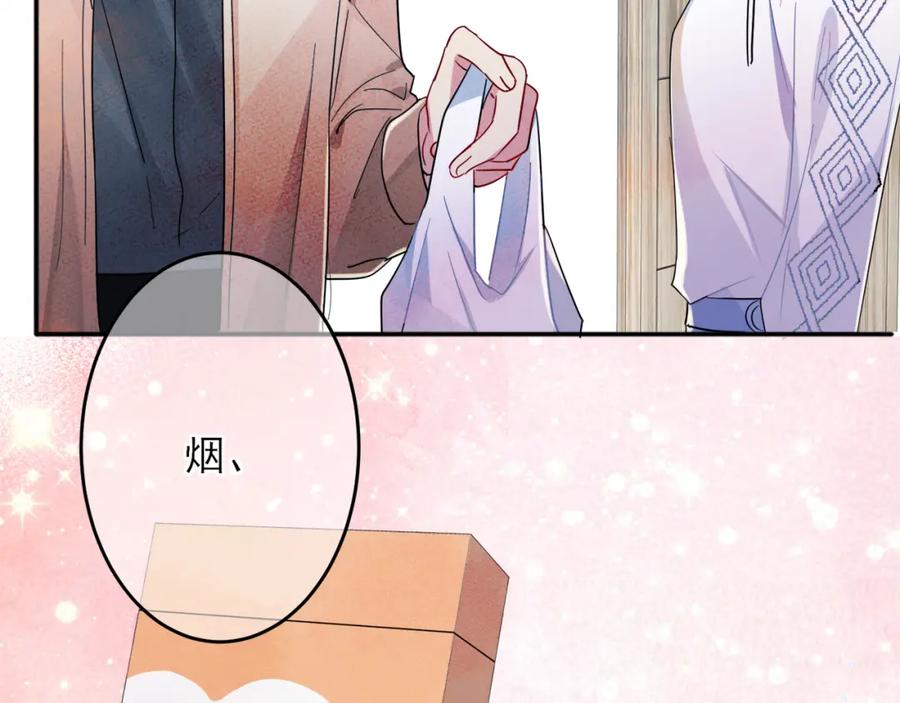 目标是捕获天使 - 第6话 兄弟情要努力营业 - 第43张图