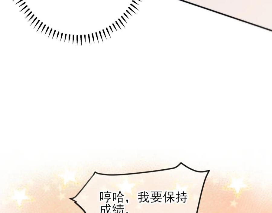 目标是捕获天使 - 第6话 兄弟情要努力营业 - 第15张图