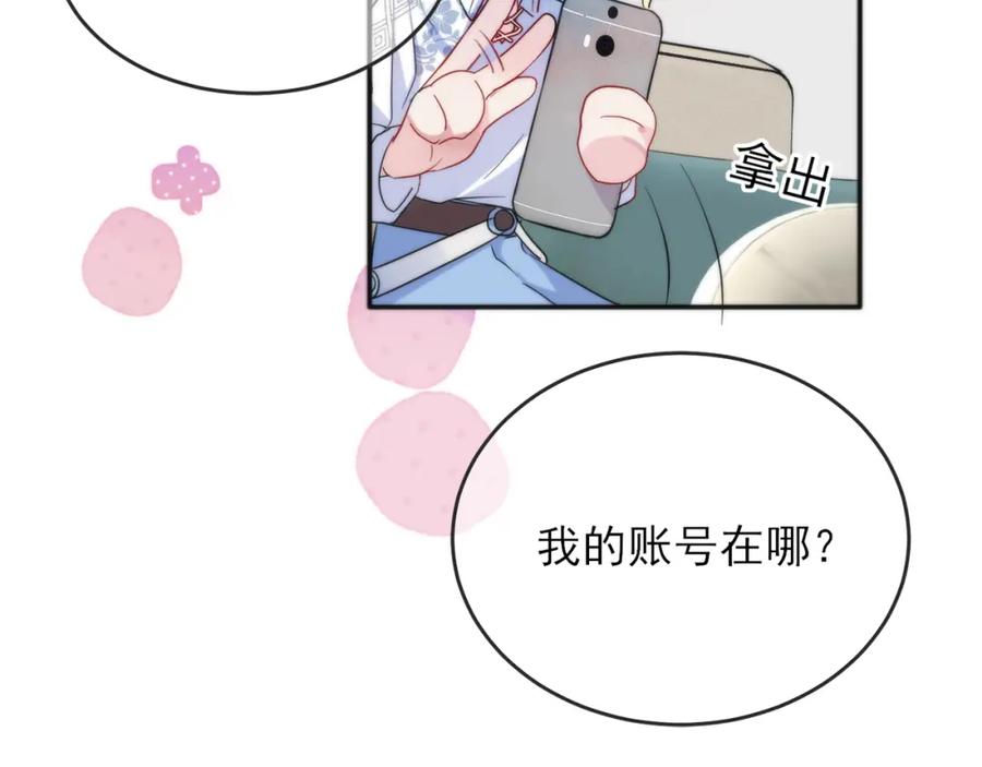 目标是捕获天使 - 第6话 兄弟情要努力营业 - 第86张图