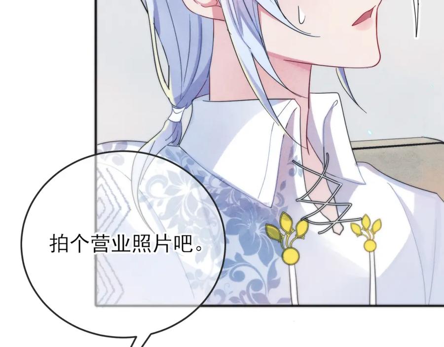 目标是捕获天使 - 第6话 兄弟情要努力营业 - 第74张图