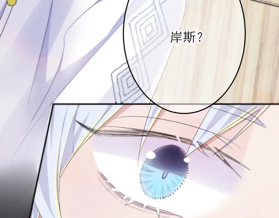 目标是捕获天使 - 第6话 兄弟情要努力营业 - 第31张图