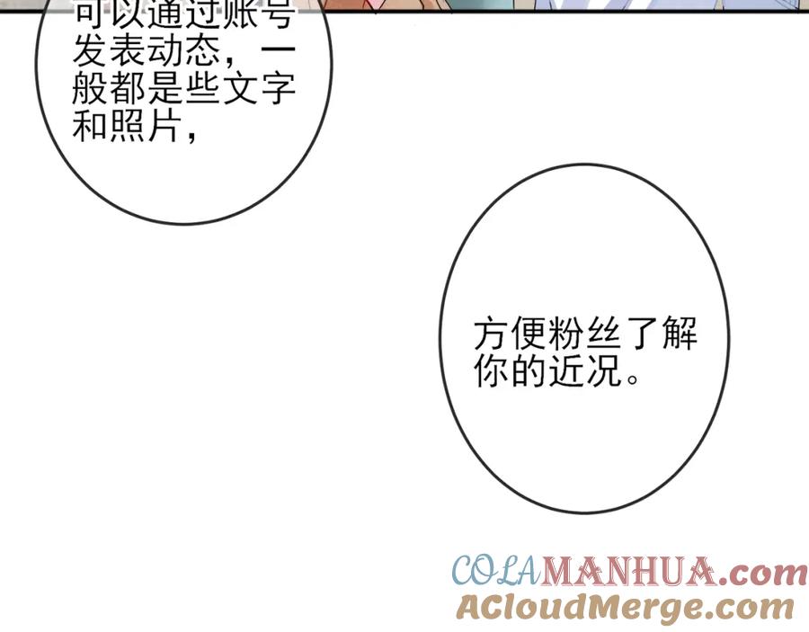 目标是捕获天使 - 第6话 兄弟情要努力营业 - 第77张图