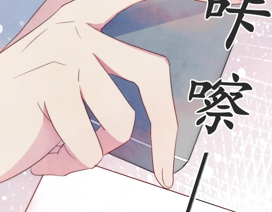 目标是捕获天使 - 第6话 兄弟情要努力营业 - 第104张图