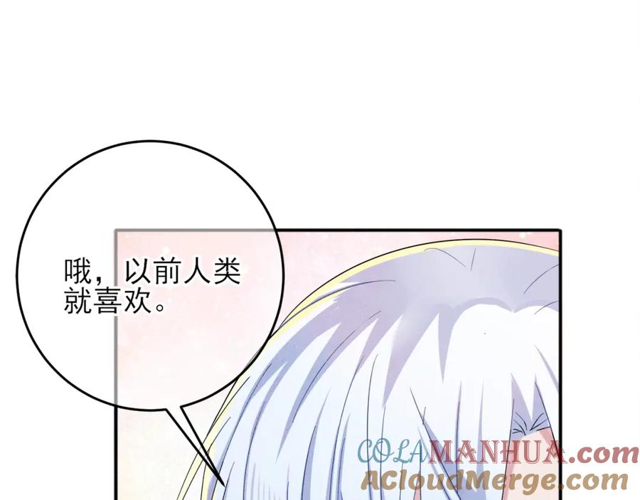 目标是捕获天使 - 第6话 兄弟情要努力营业 - 第49张图