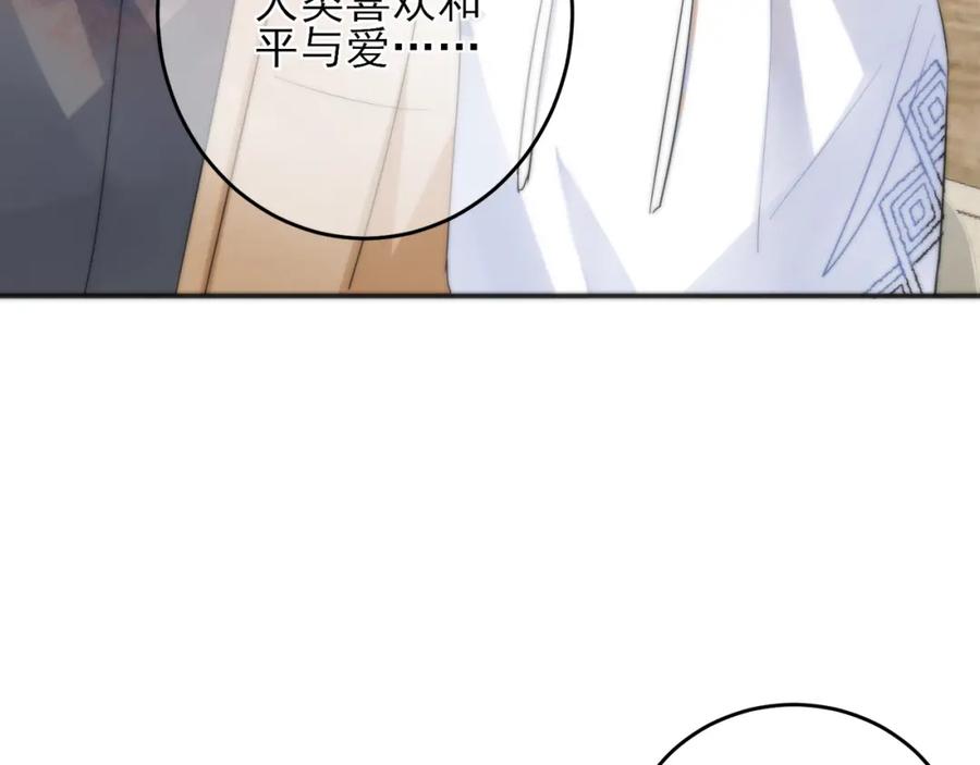 目标是捕获天使 - 第6话 兄弟情要努力营业 - 第95张图