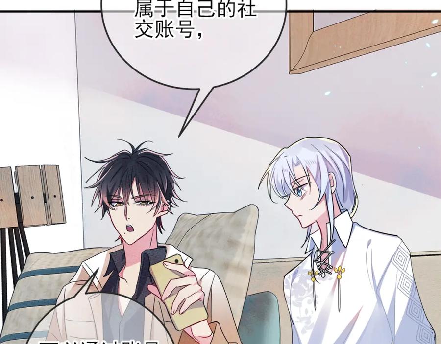 目标是捕获天使 - 第6话 兄弟情要努力营业 - 第76张图